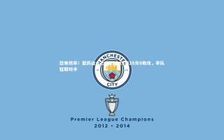 开云官网登录入口|恐怖效率！亚历山大三节15中11轰28分8助攻，率队轻取对手