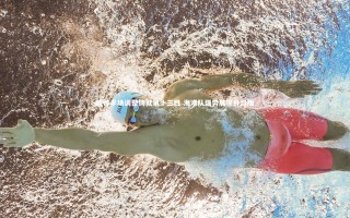 【开云app】穆帅半场调整铸就第十三胜 海港队强势展现升级版