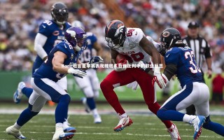 开云体育下载_Bang坦言夏季赛表现糟糕，自我批判中的职业反思