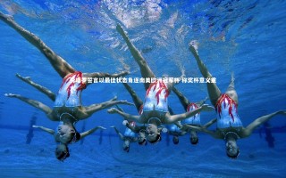 开云体育下载_劳塔罗誓言以最佳状态角逐南美欧洲冠军杯 称奖杯意义重大