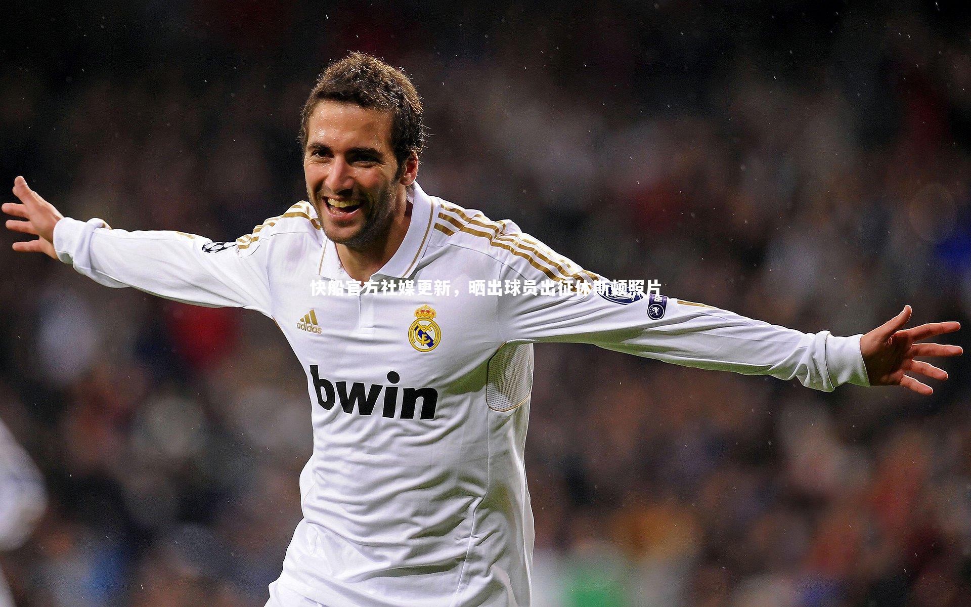 开云app：快船官方社媒更新，晒出球员出征休斯顿照片-第2张图片-开云官网入口