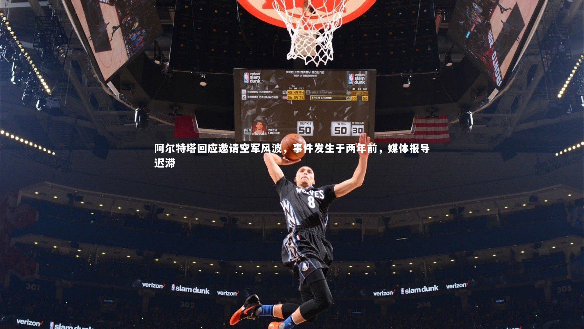 开云app|阿尔特塔回应邀请空军风波，事件发生于两年前，媒体报导迟滞-第1张图片-开云官网入口