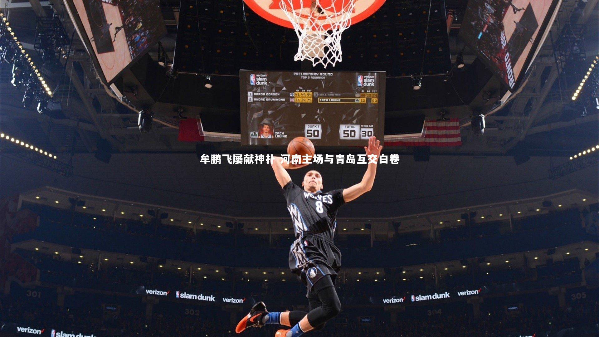 开云官网入口|牟鹏飞屡献神扑 河南主场与青岛互交白卷-第2张图片-开云官网入口